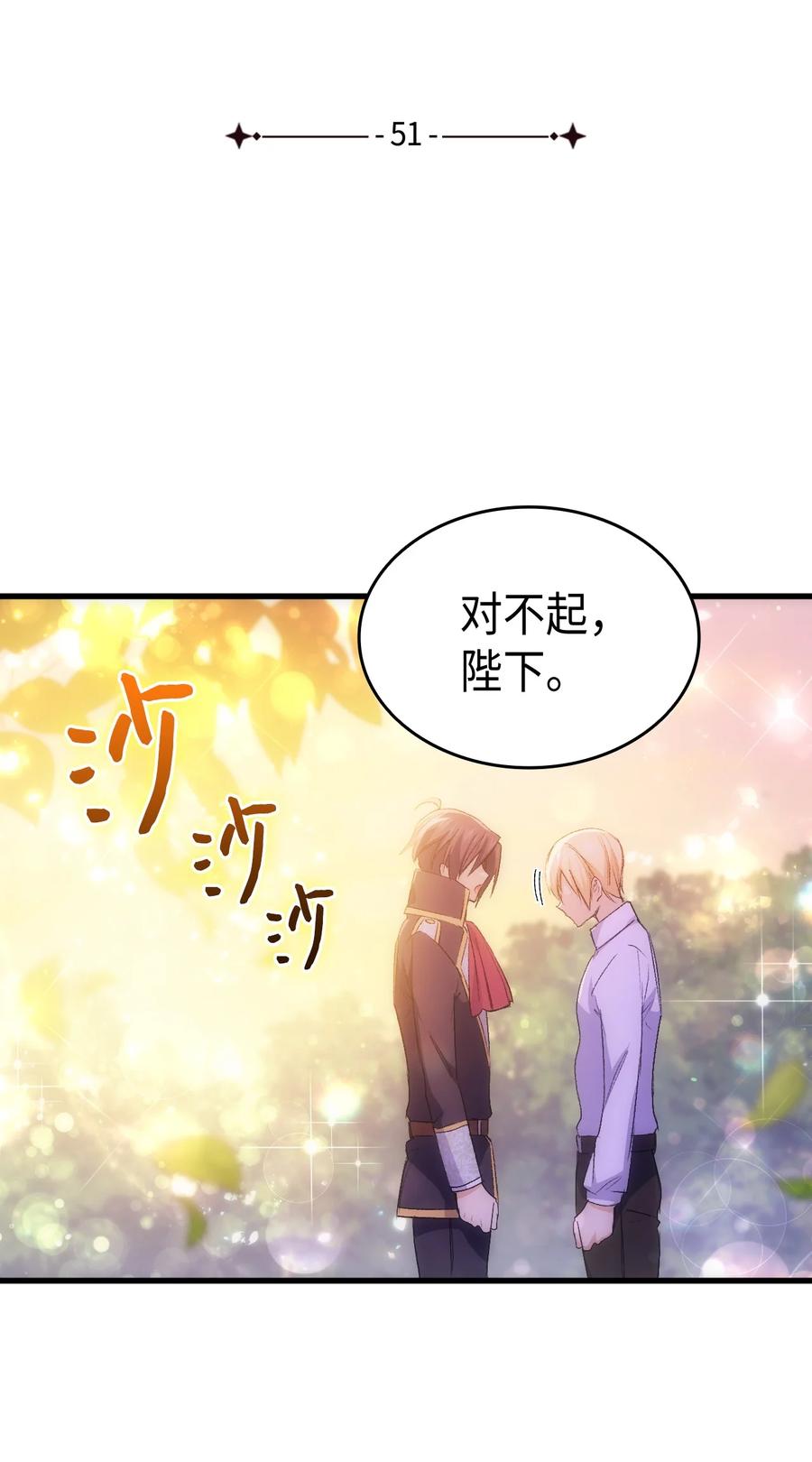 51 阴谋(1/2)-第52话