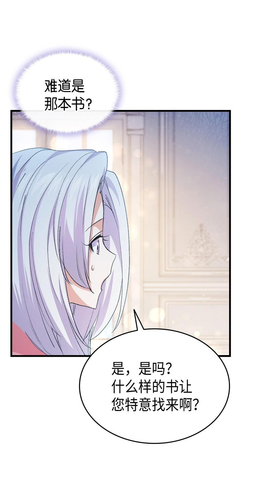 51 阴谋(1/2)-第52话