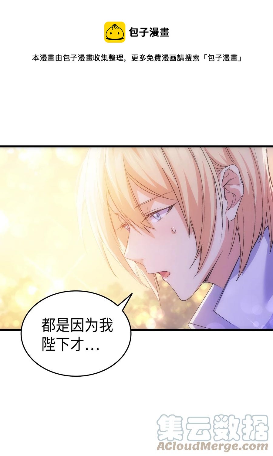 51 阴谋(1/2)-第52话
