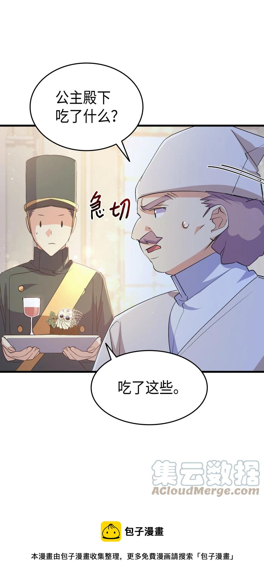 53 自责(1/3)-第54话