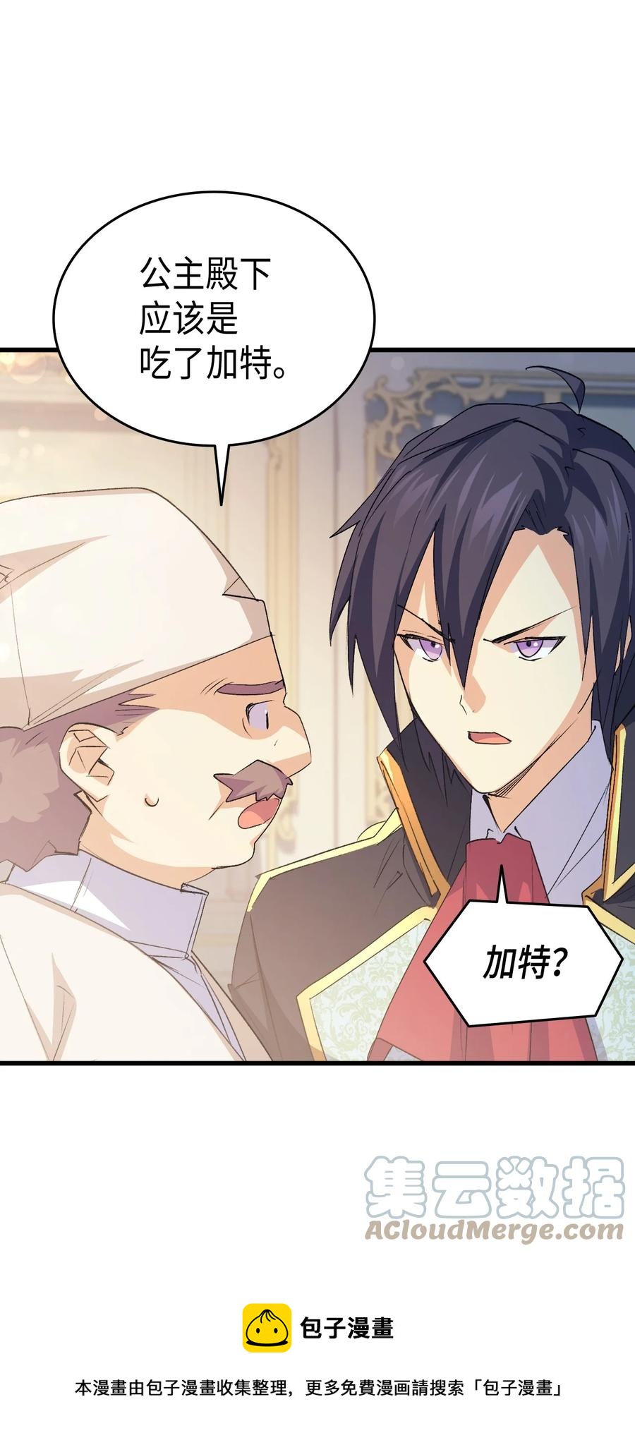 53 自责(1/3)-第54话