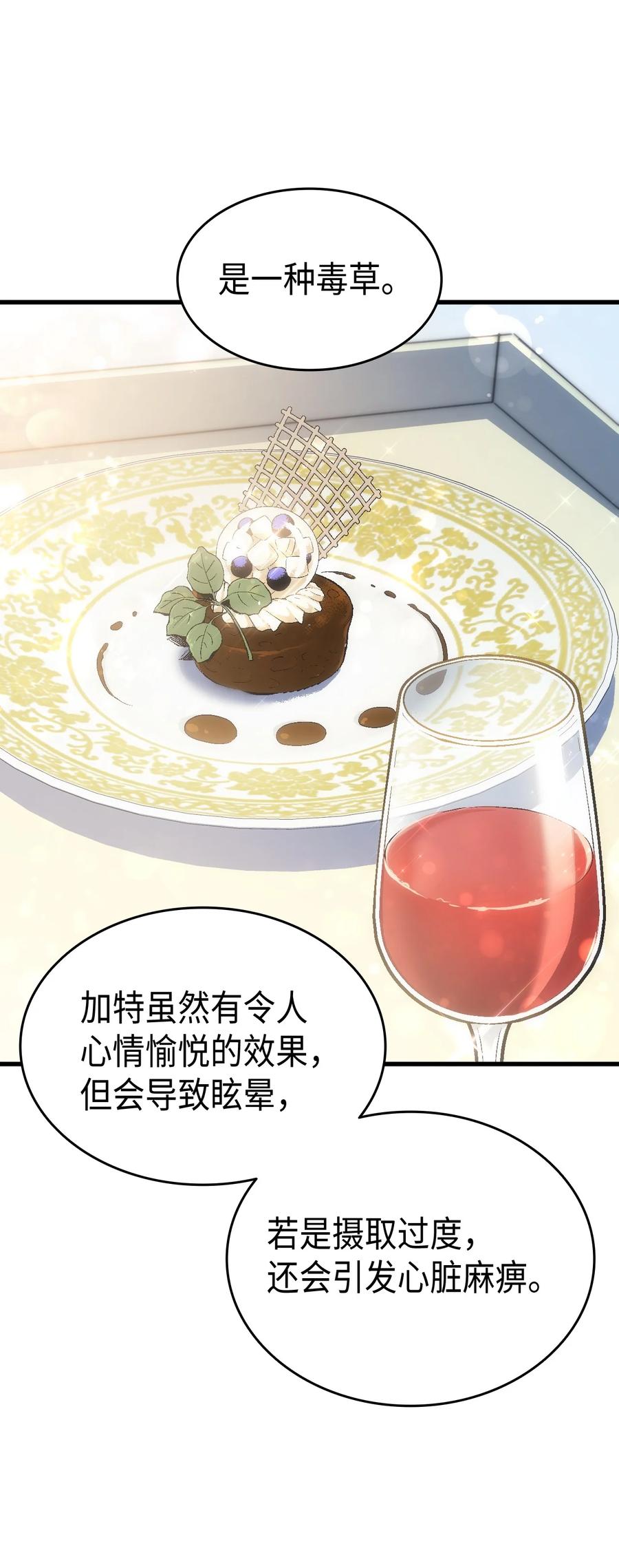 53 自责(1/3)-第54话