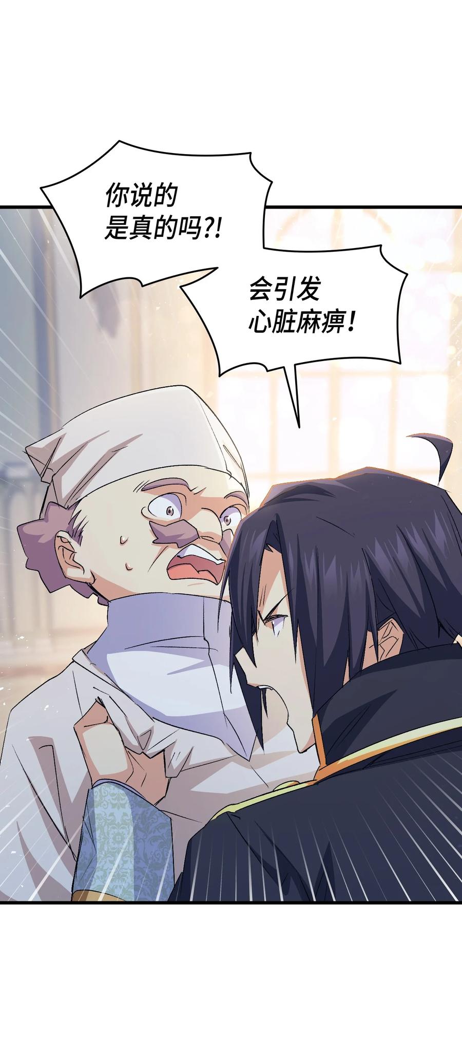 53 自责(1/3)-第54话