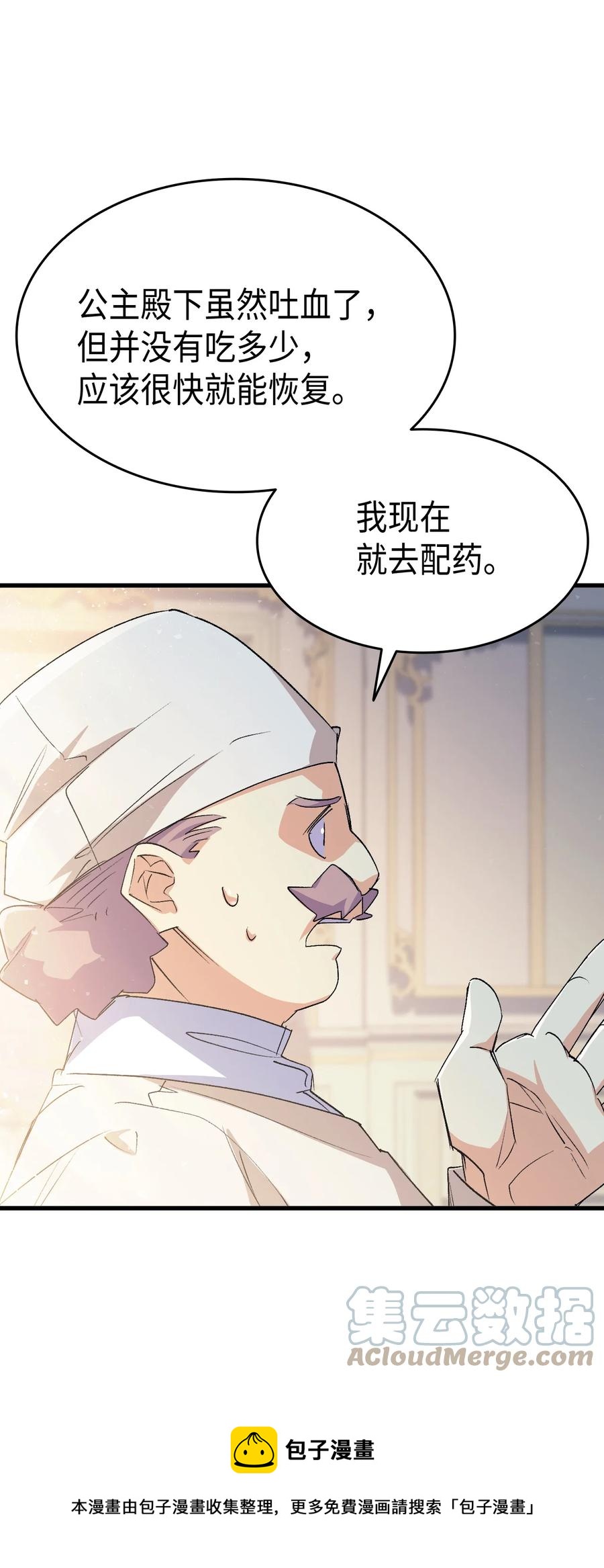 53 自责(1/3)-第54话