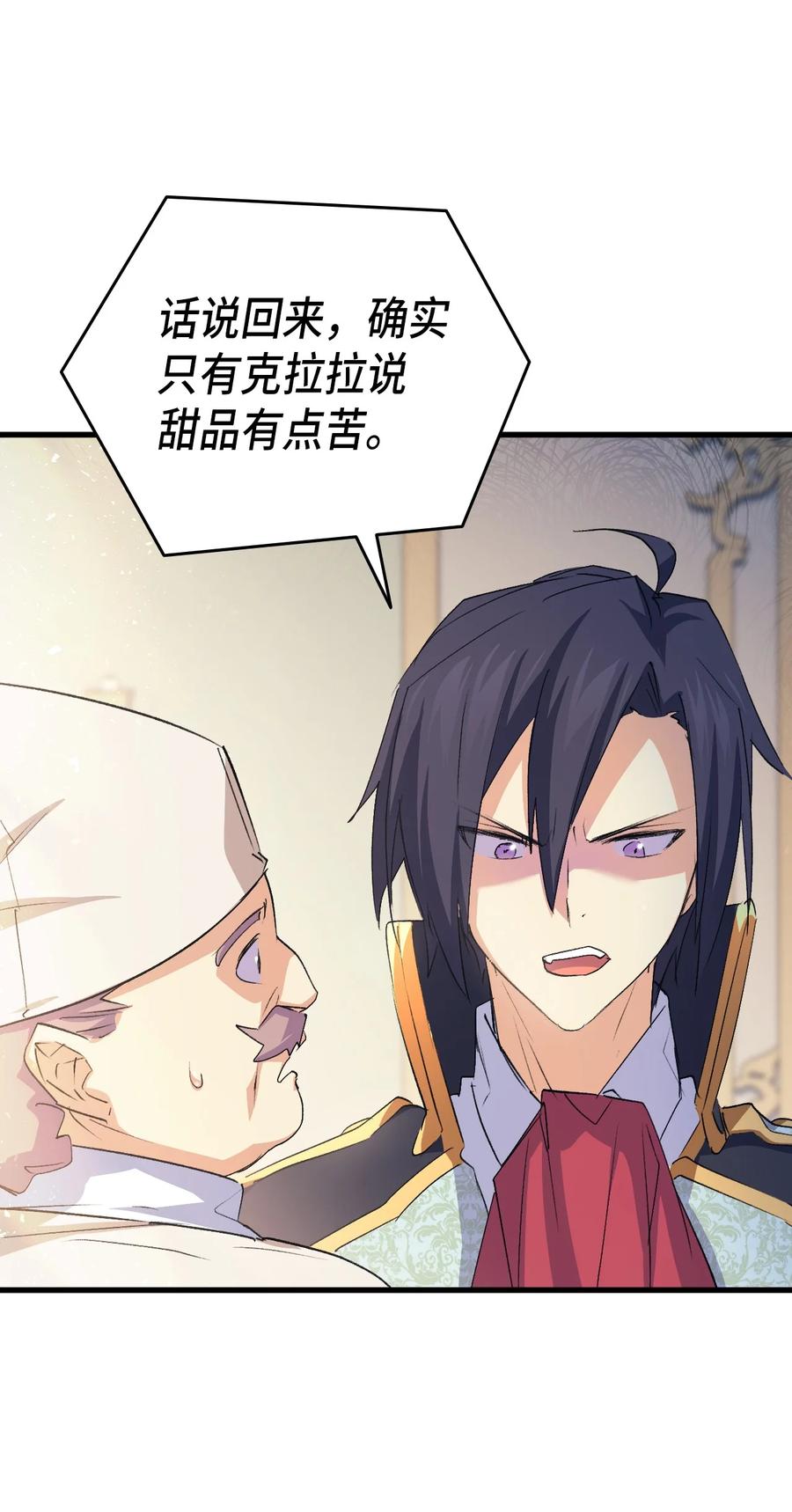 53 自责(1/3)-第54话