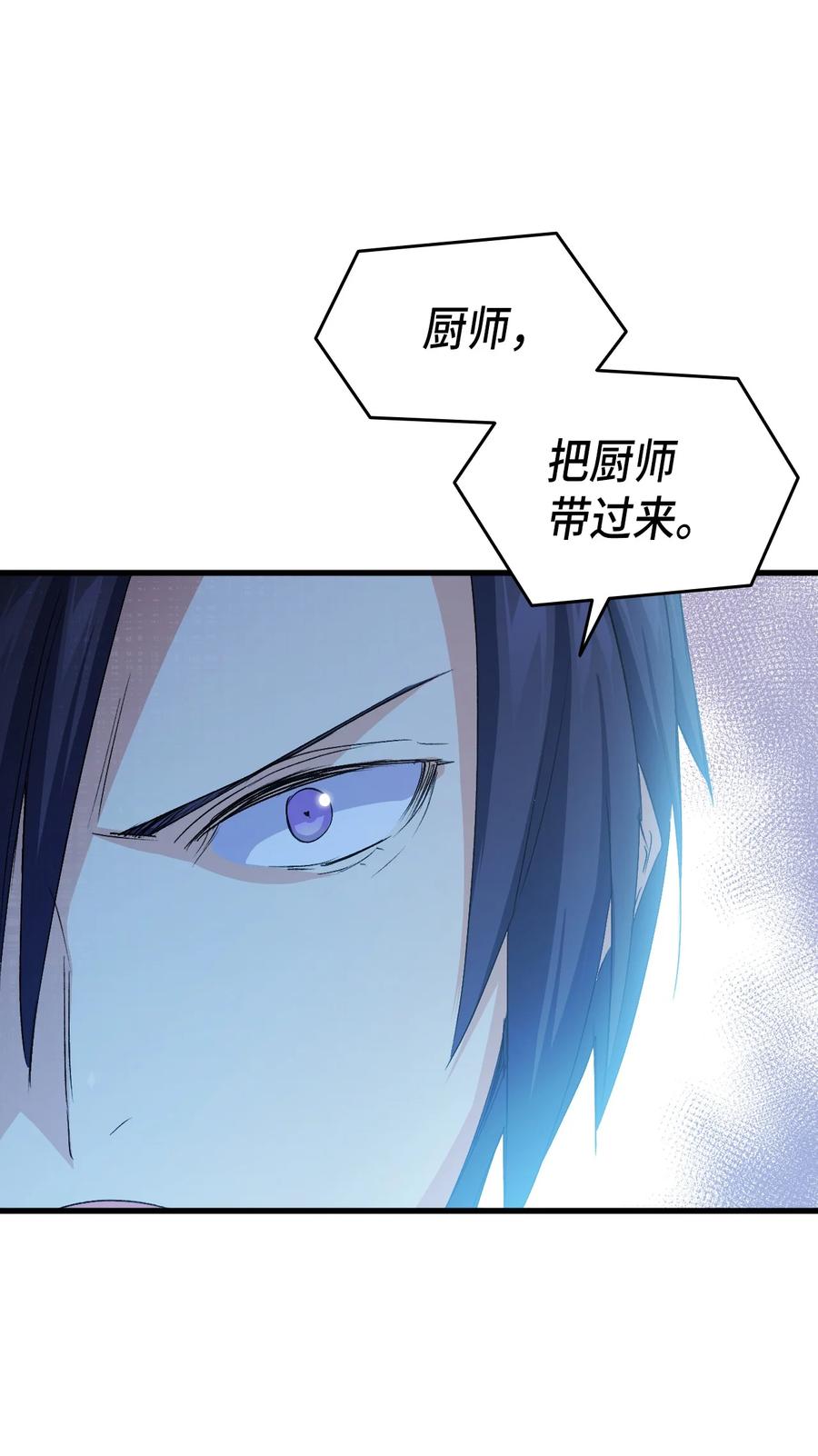 53 自责(1/3)-第54话