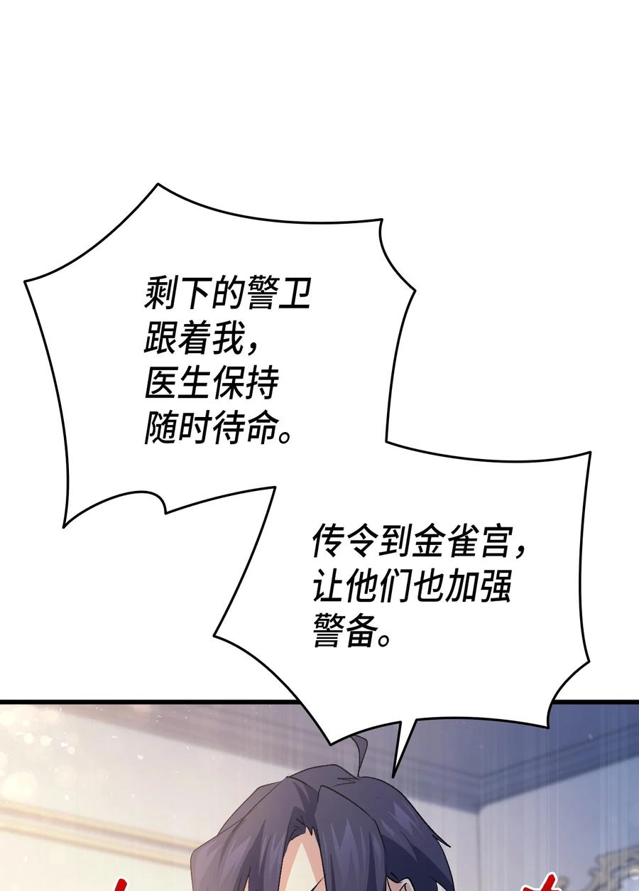 53 自责(1/3)-第54话