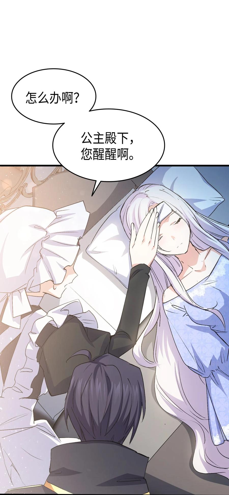 53 自责(1/3)-第54话