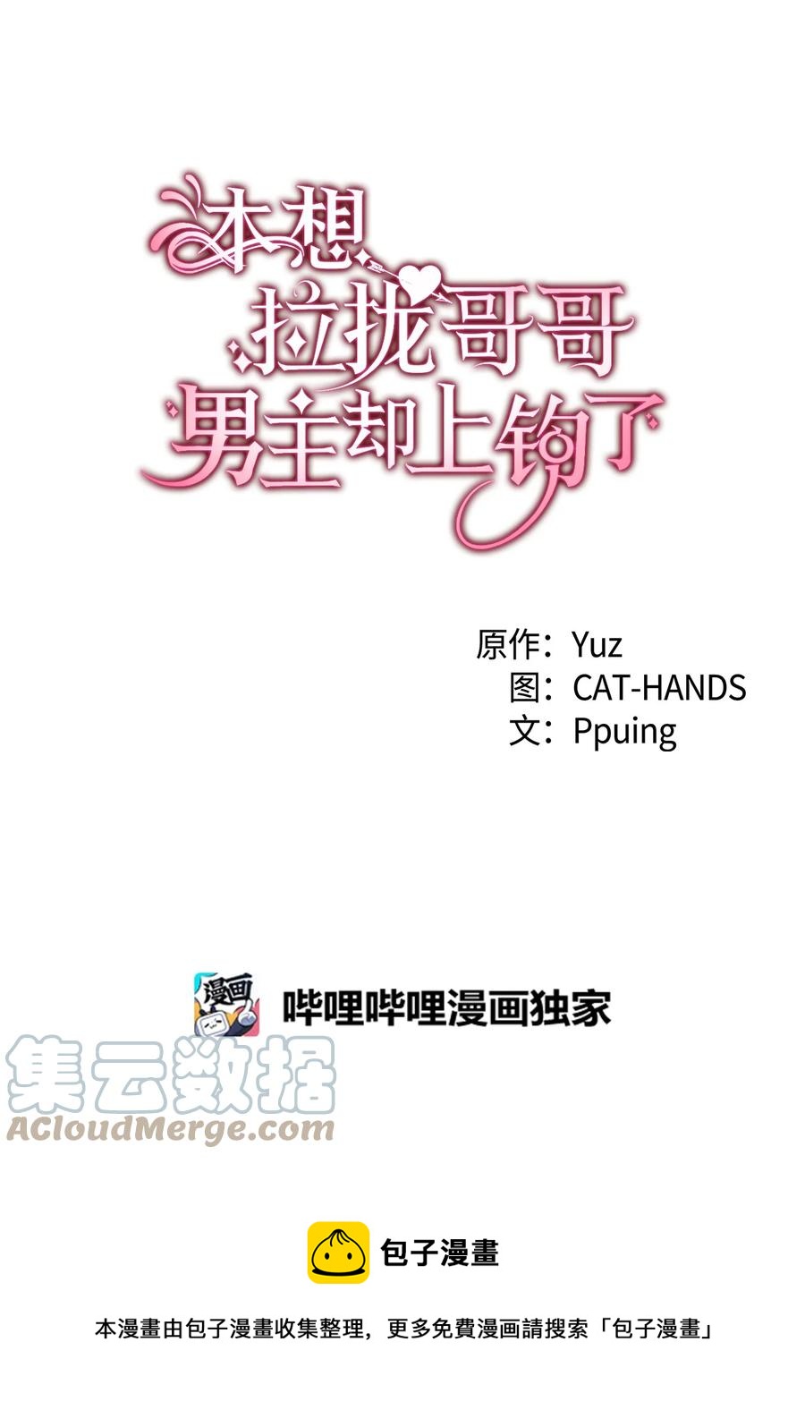 53 自责(1/3)-第54话