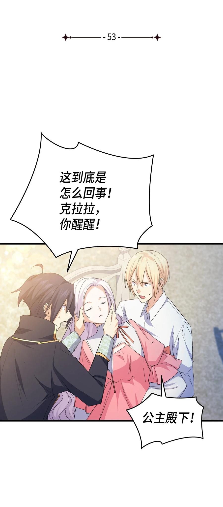 53 自责(1/3)-第54话