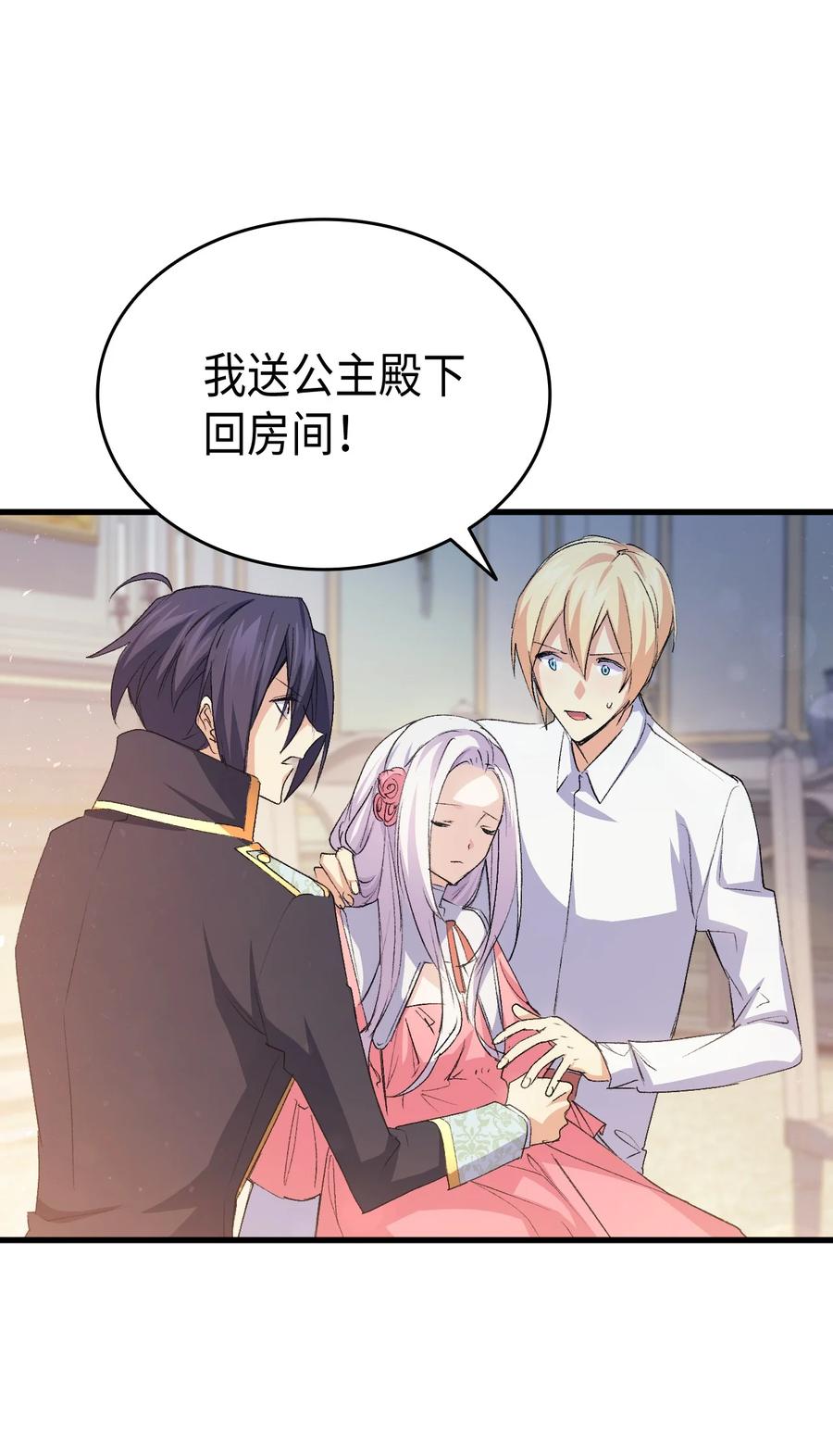 53 自责(1/3)-第54话