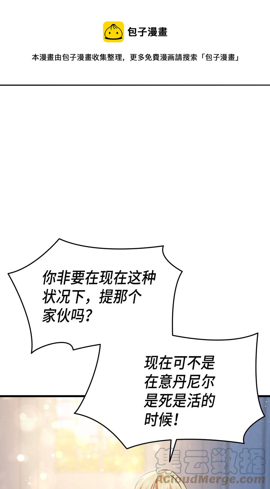 55 皇帝清醒(1/2)-第56话