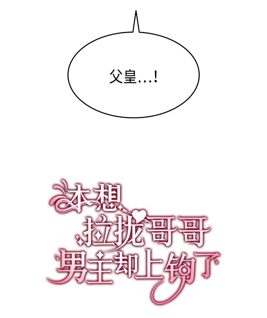 55 皇帝清醒(1/2)-第56话