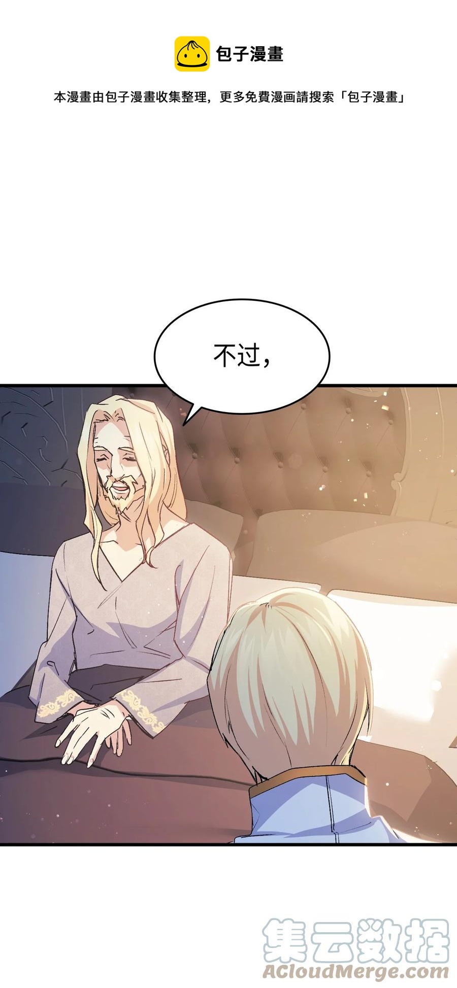 55 皇帝清醒(1/2)-第56话