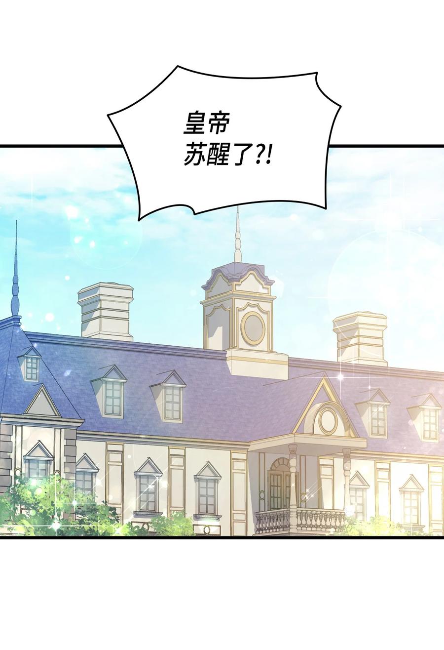 55 皇帝清醒(1/2)-第56话