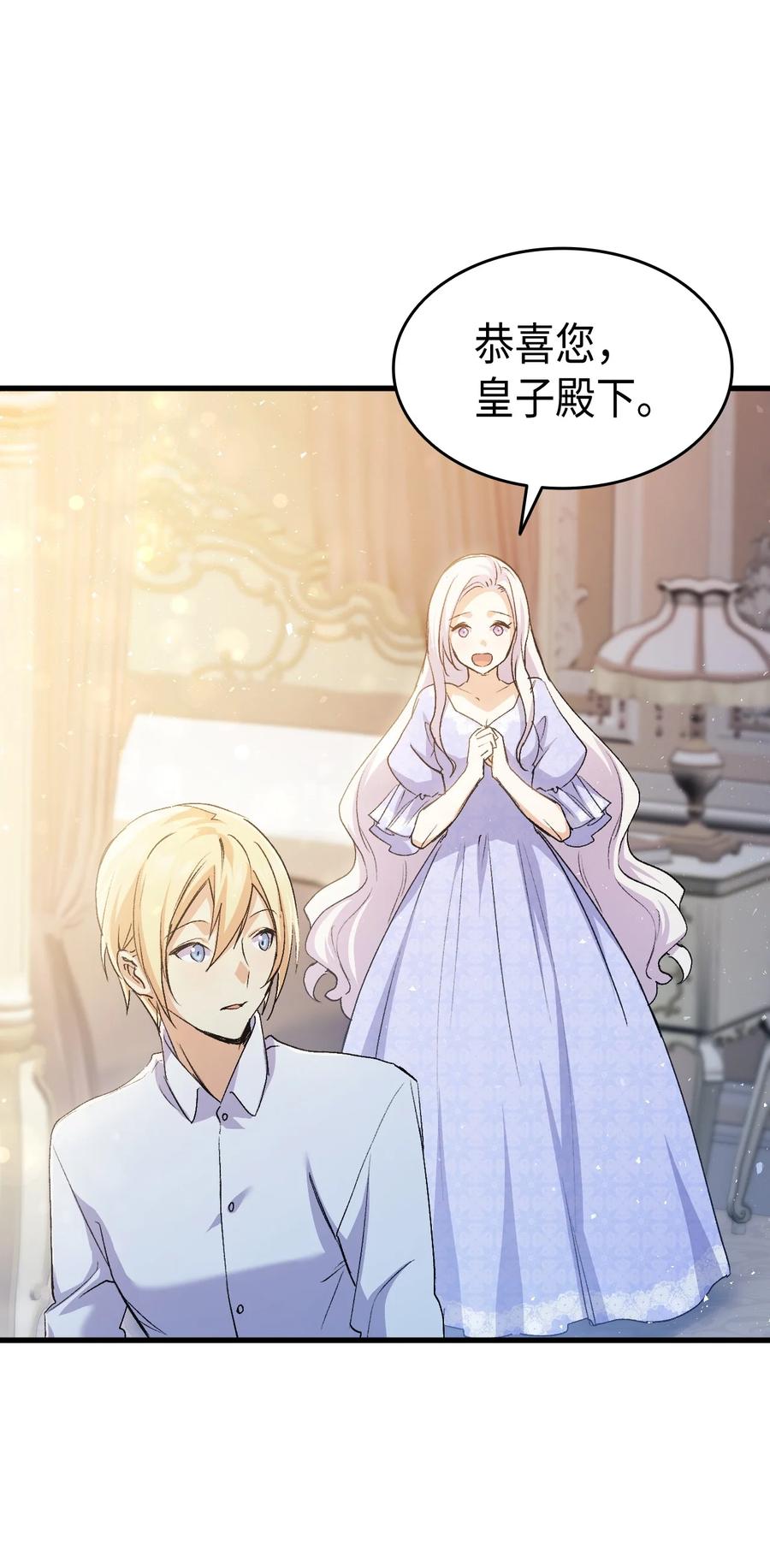 55 皇帝清醒(1/2)-第56话