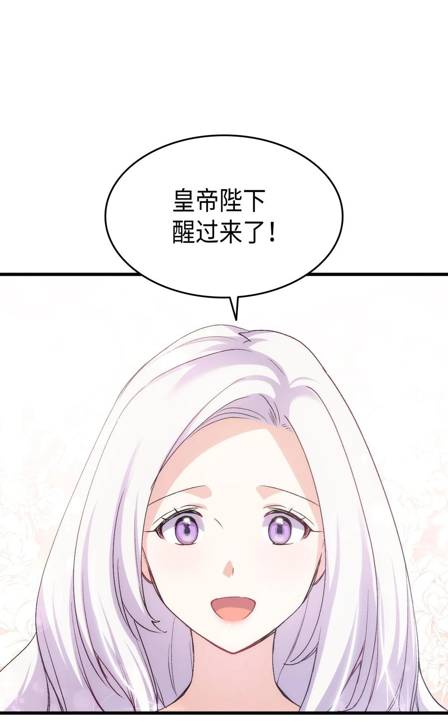 55 皇帝清醒(1/2)-第56话