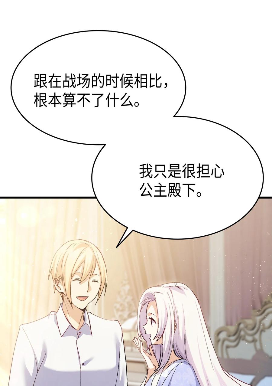 55 皇帝清醒(1/2)-第56话