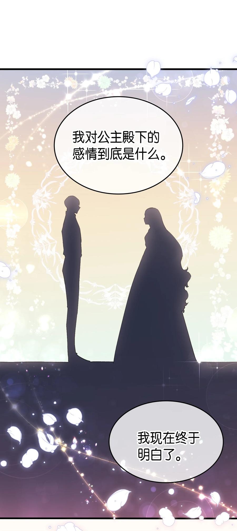 55 皇帝清醒(1/2)-第56话