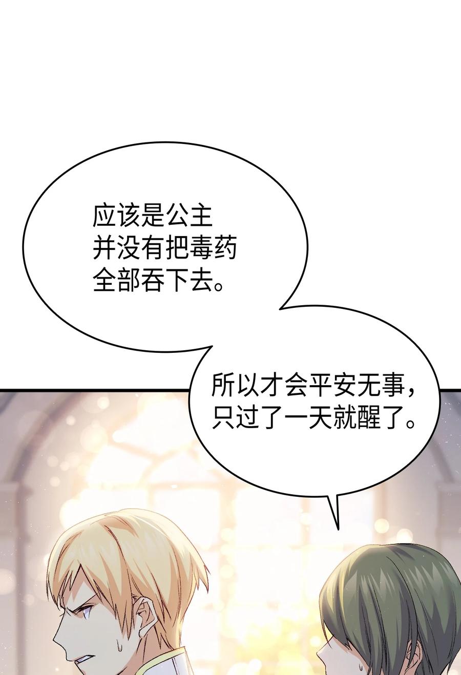 55 皇帝清醒(1/2)-第56话