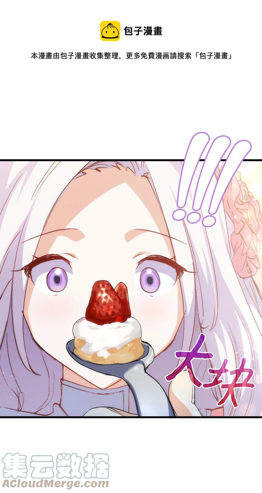 57 使节团到访(1/2)-第58话