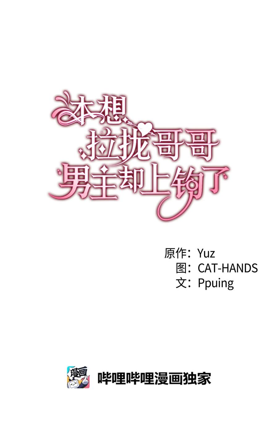 57 使节团到访(1/2)-第58话