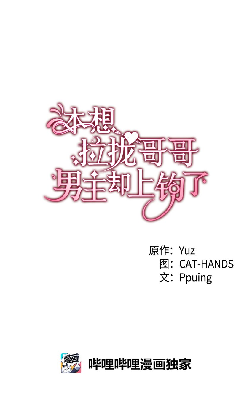 59 他真的喜欢你(1/3)-第60话