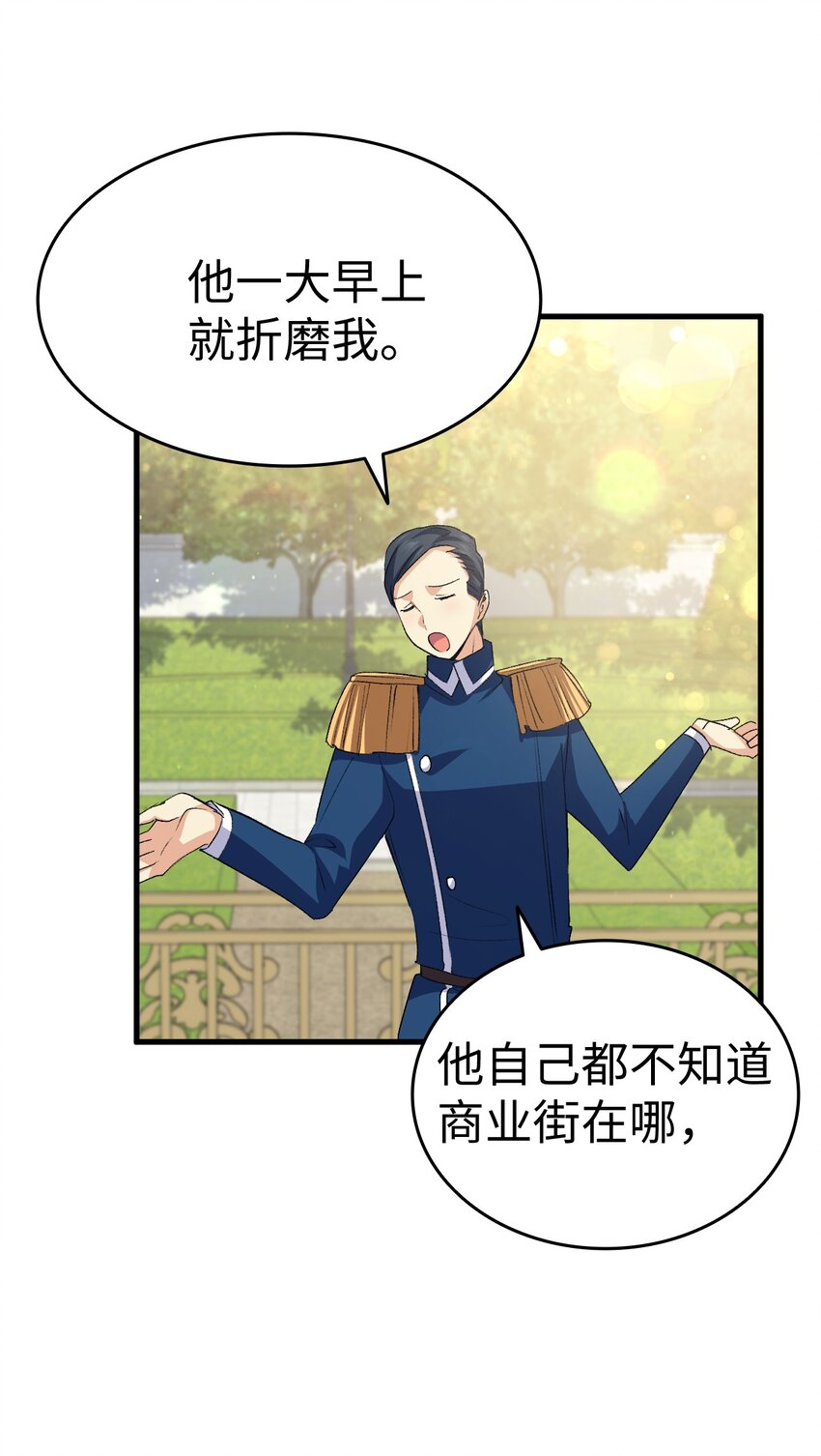 59 他真的喜欢你(1/3)-第60话