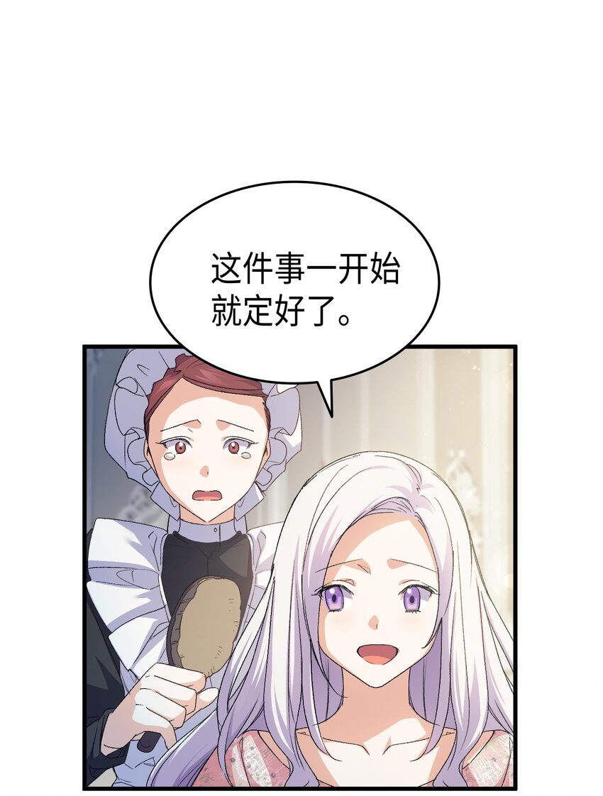 61 回归平静的生活(1/3)-第62话