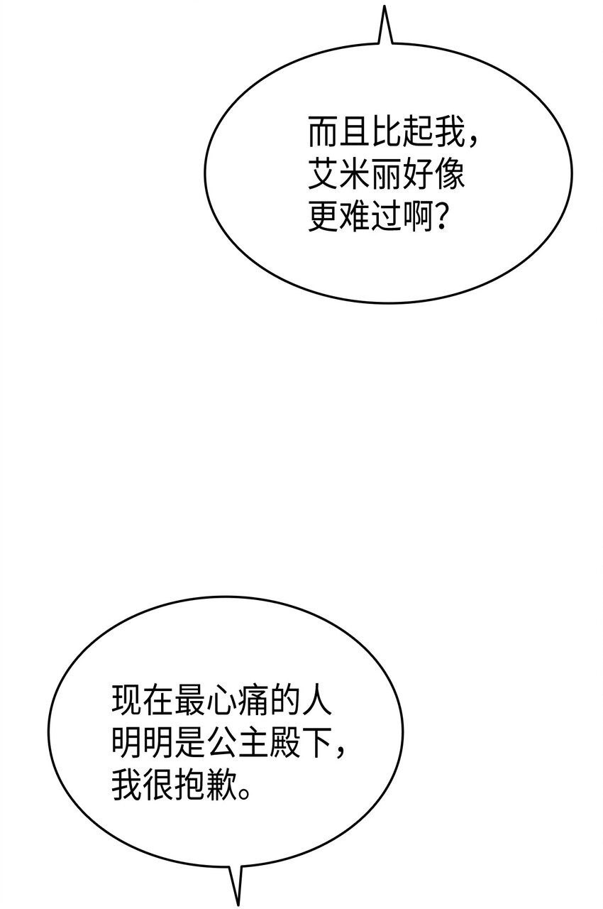 61 回归平静的生活(1/3)-第62话
