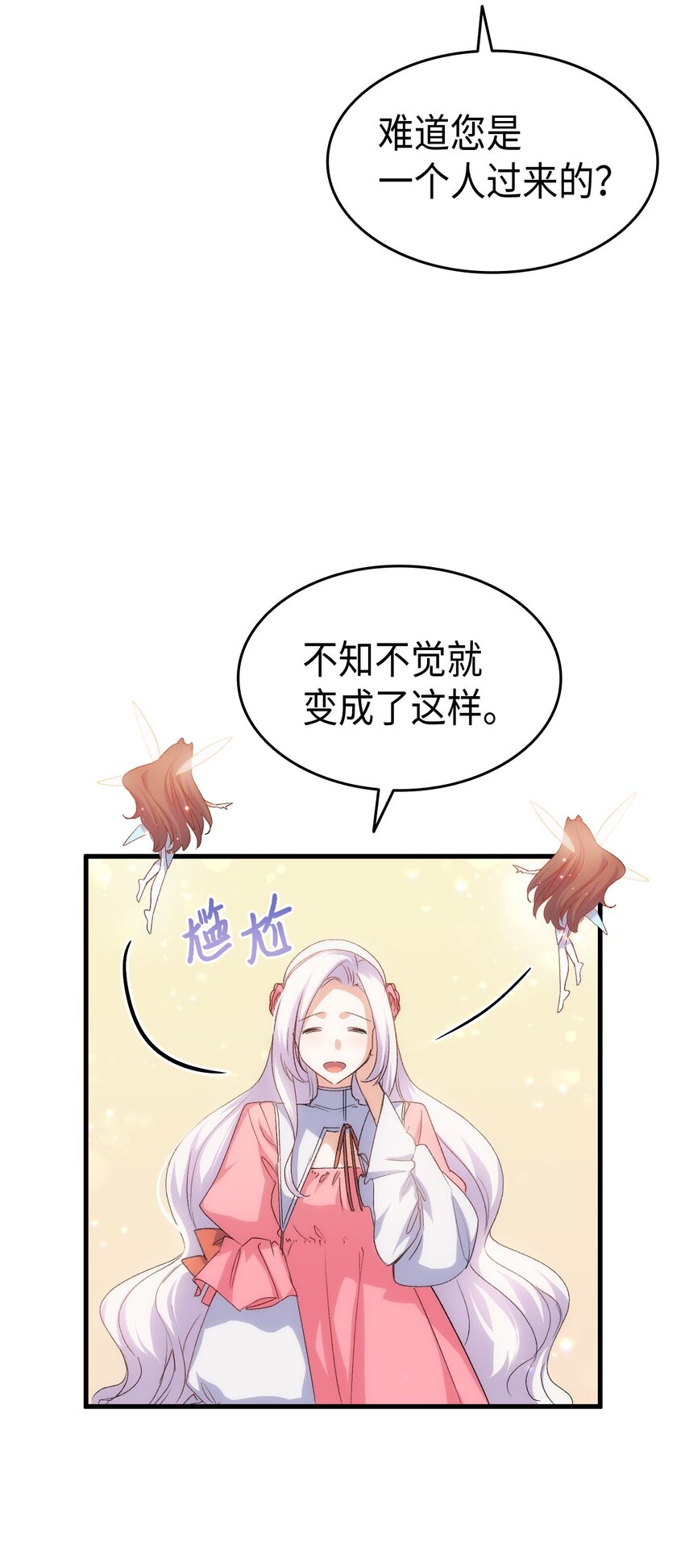 63 绝对的信赖(1/2)-第64话