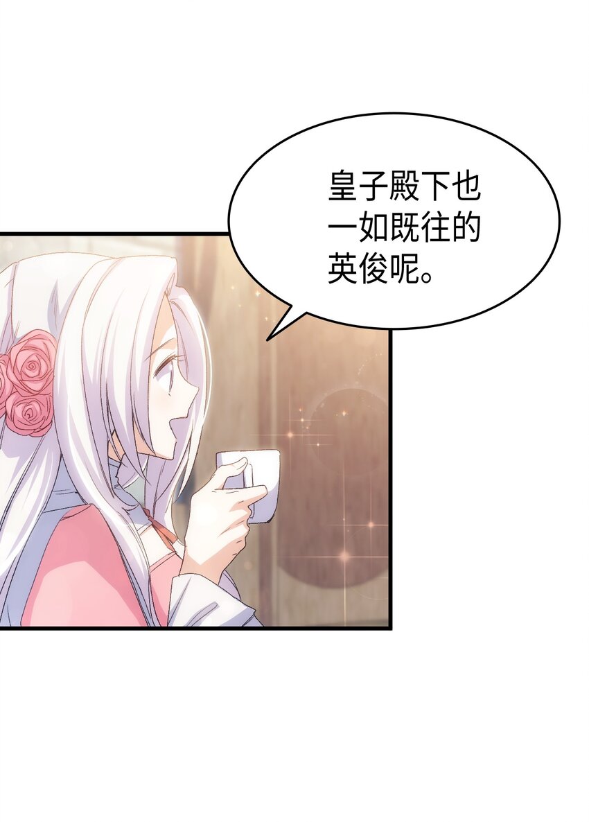 63 绝对的信赖(1/2)-第64话