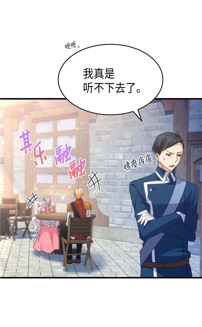 63 绝对的信赖(1/2)-第64话