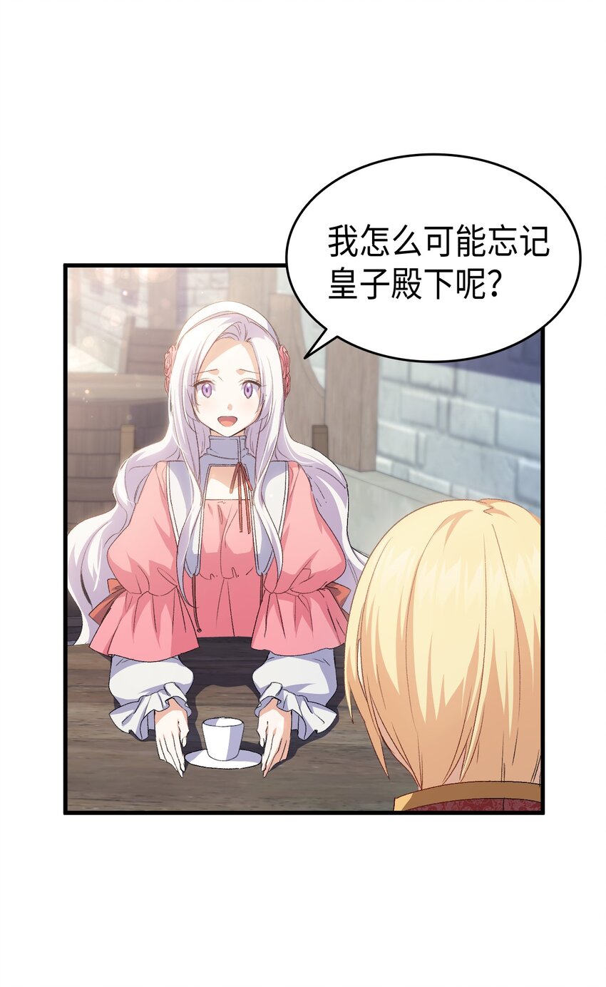 63 绝对的信赖(1/2)-第64话