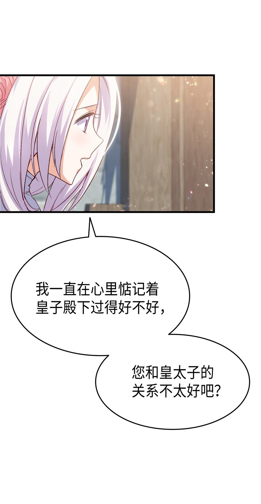 63 绝对的信赖(1/2)-第64话