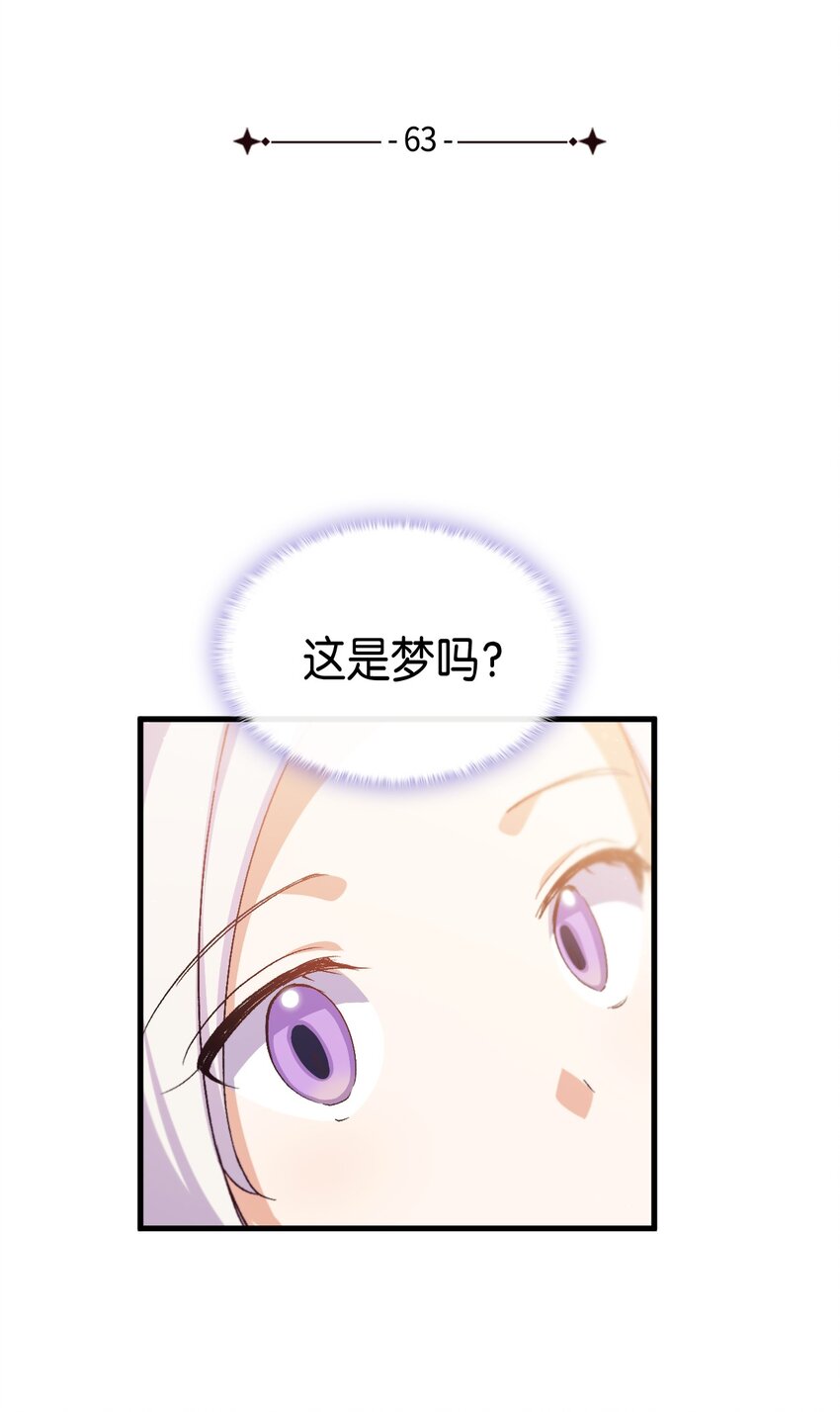 63 绝对的信赖(1/2)-第64话
