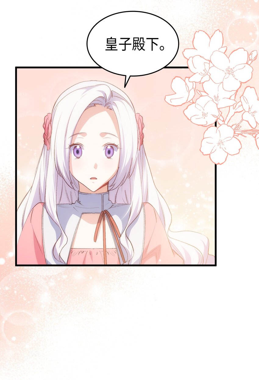 63 绝对的信赖(1/2)-第64话