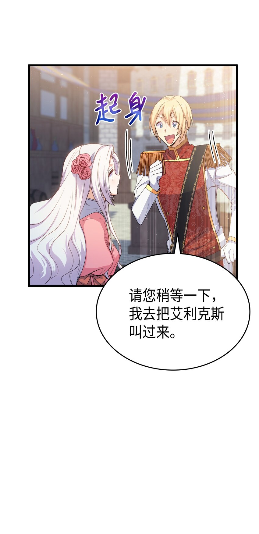 63 绝对的信赖(1/2)-第64话
