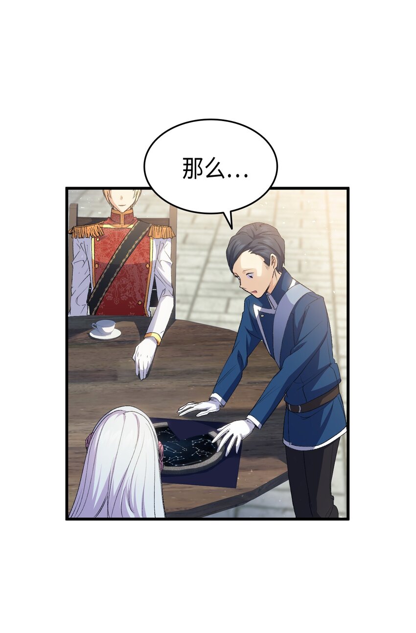 63 绝对的信赖(1/2)-第64话