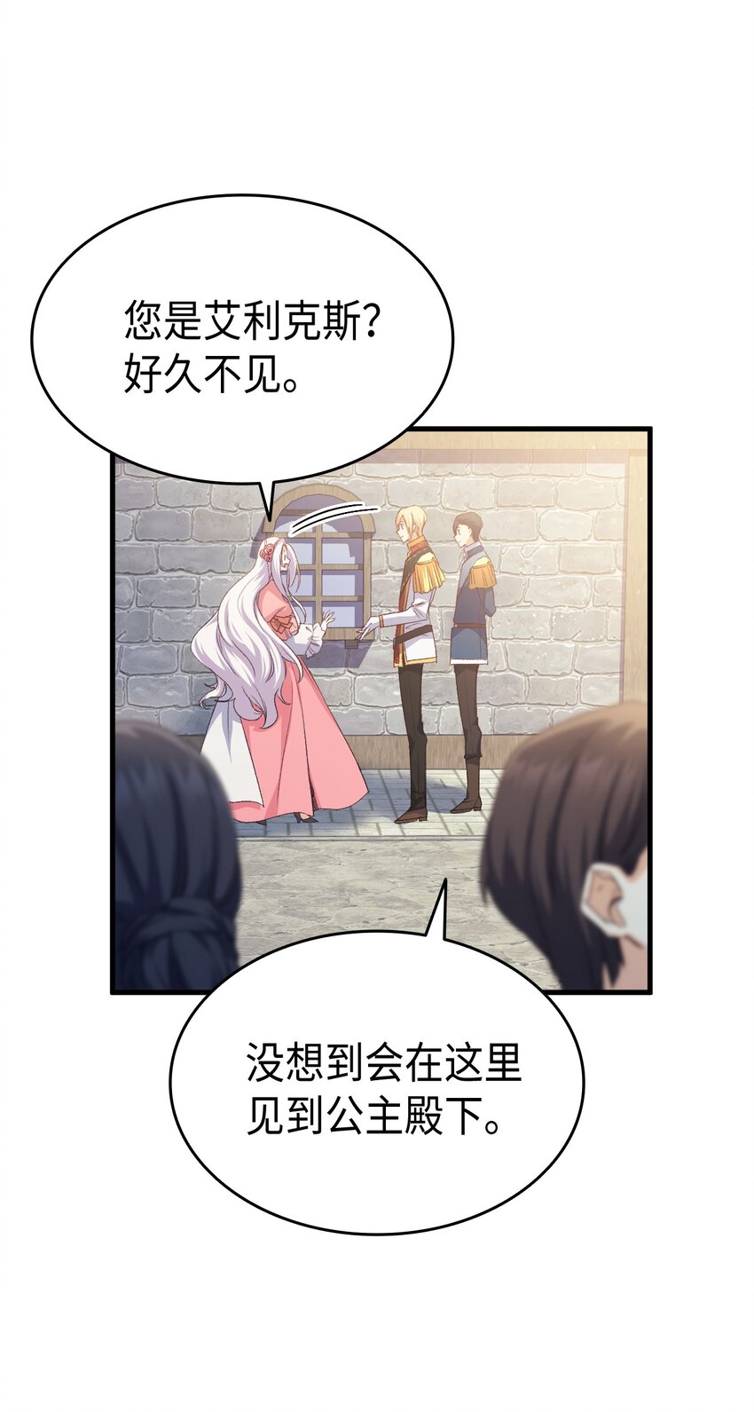 63 绝对的信赖(1/2)-第64话