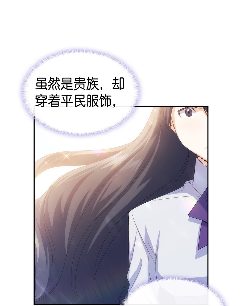 65 要生气气了！(1/2)-第66话