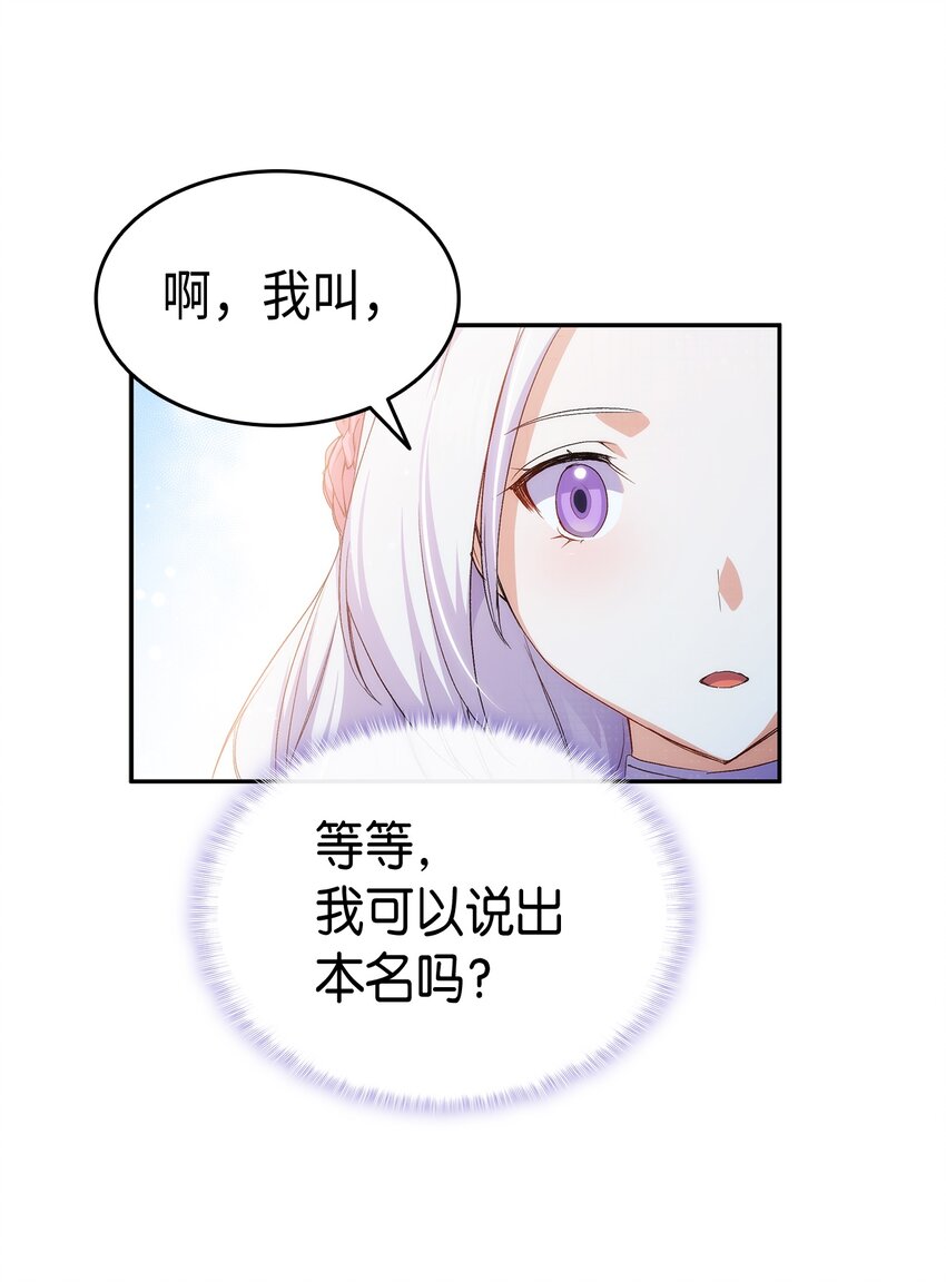 65 要生气气了！(1/2)-第66话