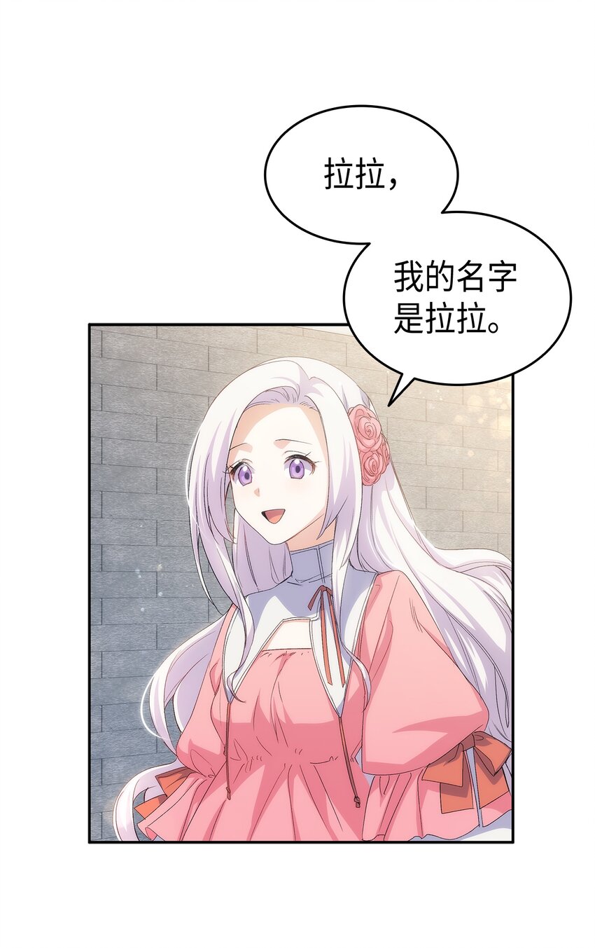 65 要生气气了！(1/2)-第66话