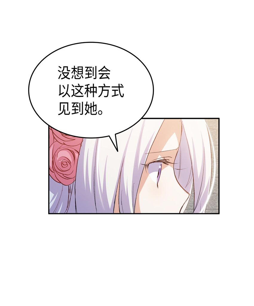 65 要生气气了！(1/2)-第66话