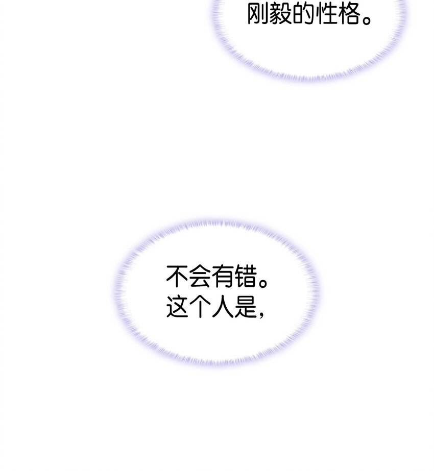 65 要生气气了！(1/2)-第66话