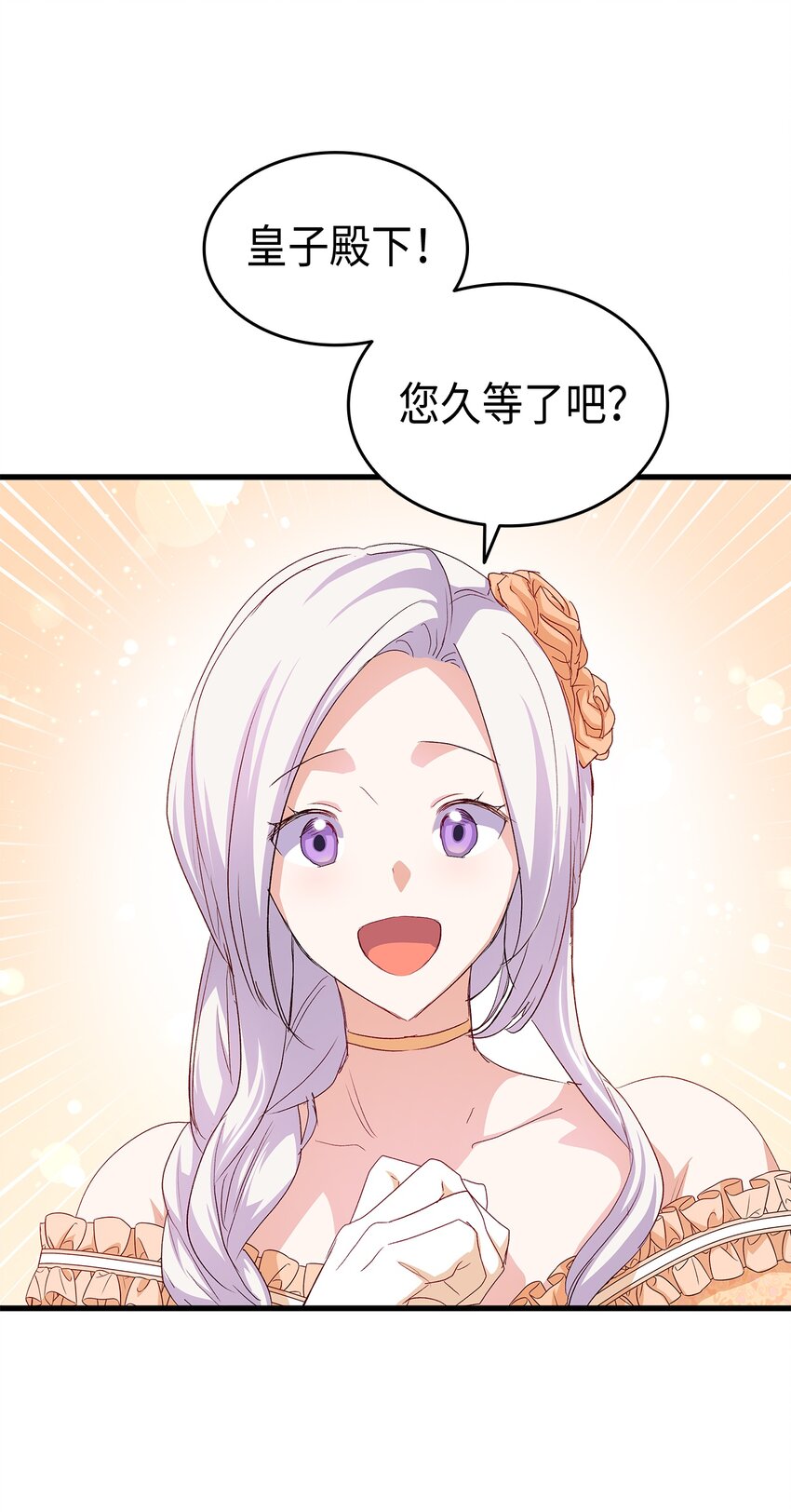 65 要生气气了！(1/2)-第66话