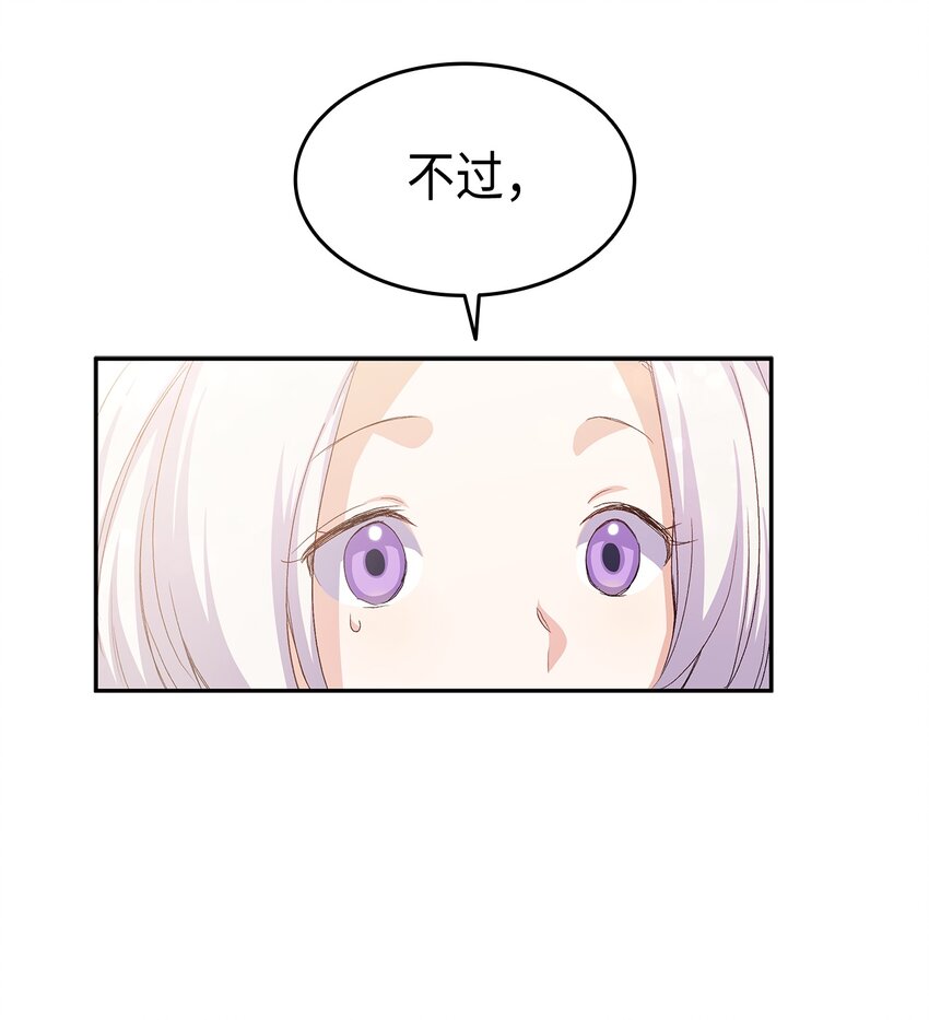 65 要生气气了！(1/2)-第66话