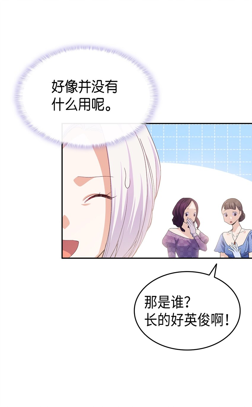 65 要生气气了！(1/2)-第66话