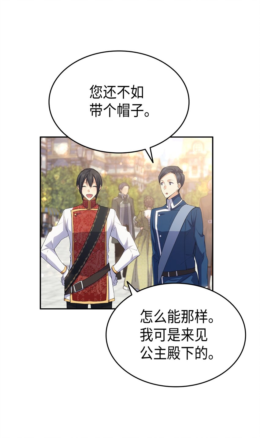 65 要生气气了！(1/2)-第66话