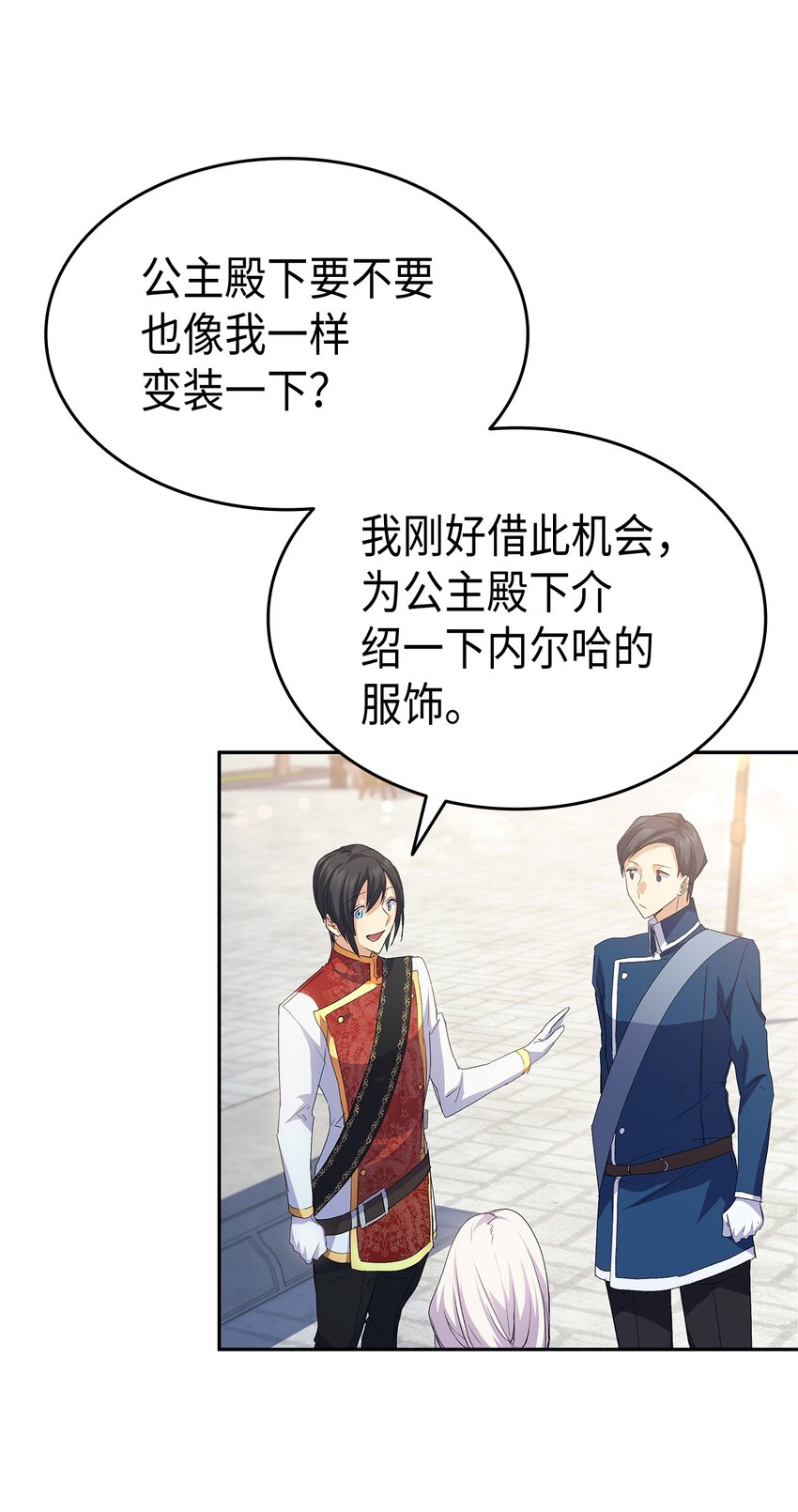 65 要生气气了！(1/2)-第66话
